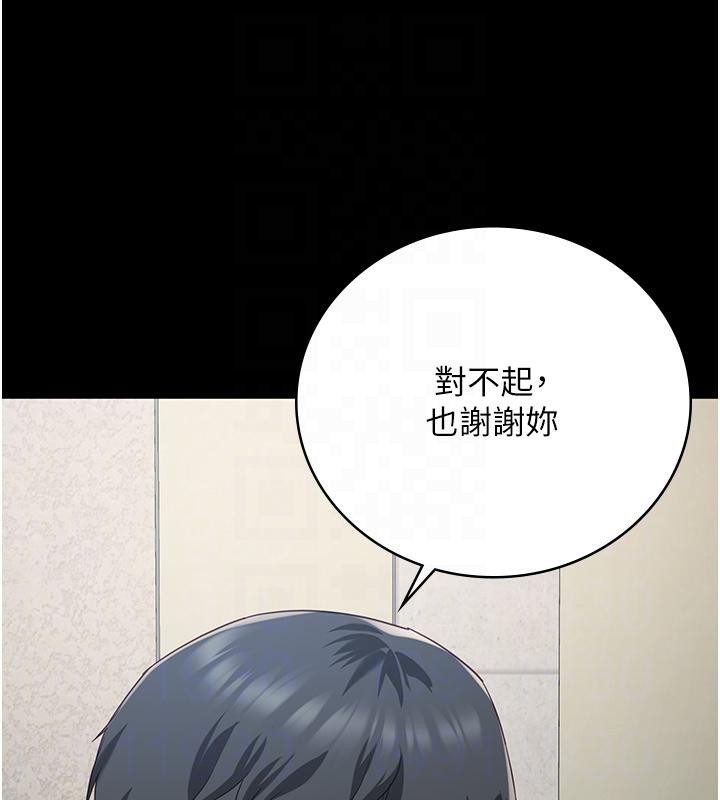 監獄女囚第86話-你要為我的小穴負責