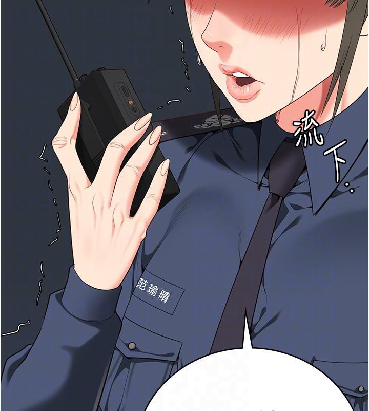 監獄女囚第86話-你要為我的小穴負責