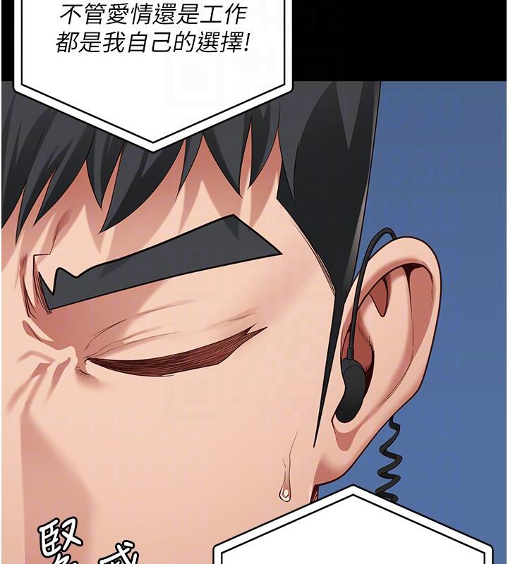 監獄女囚第86話-你要為我的小穴負責