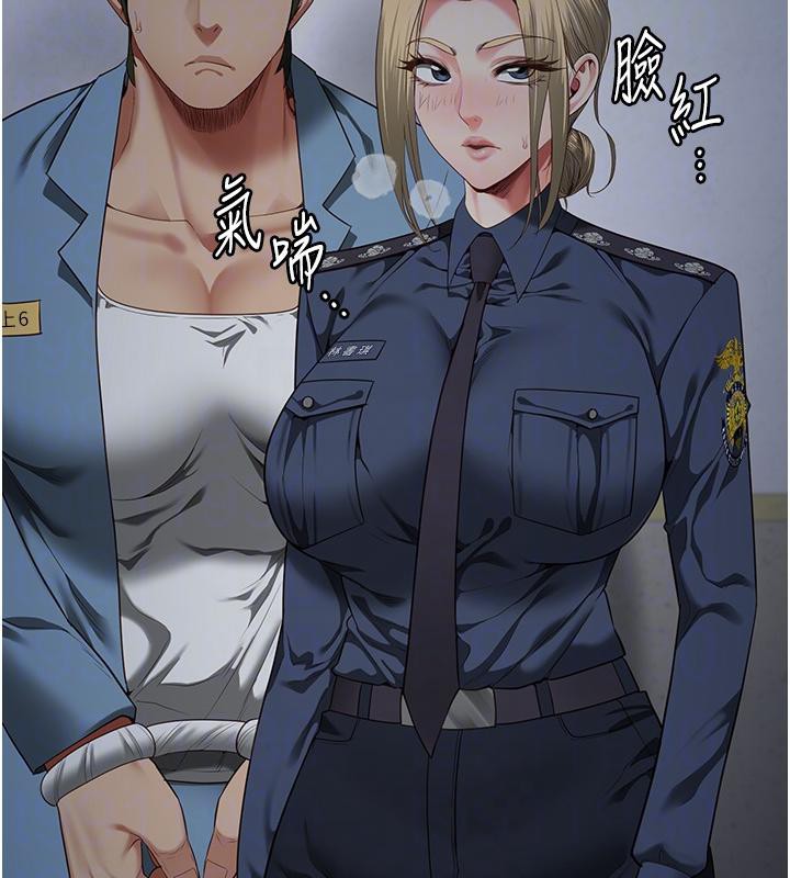 監獄女囚第86話-你要為我的小穴負責