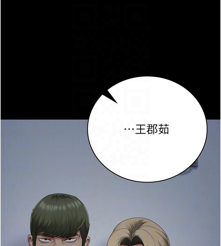 監獄女囚第86話-你要為我的小穴負責