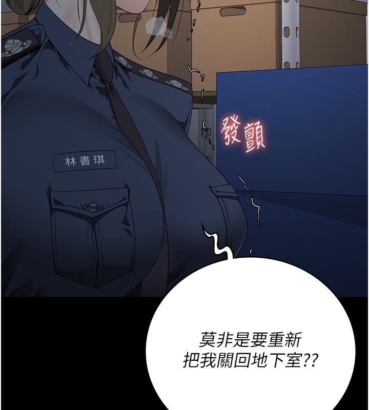 监狱女囚第86話-你要為我的小穴負責