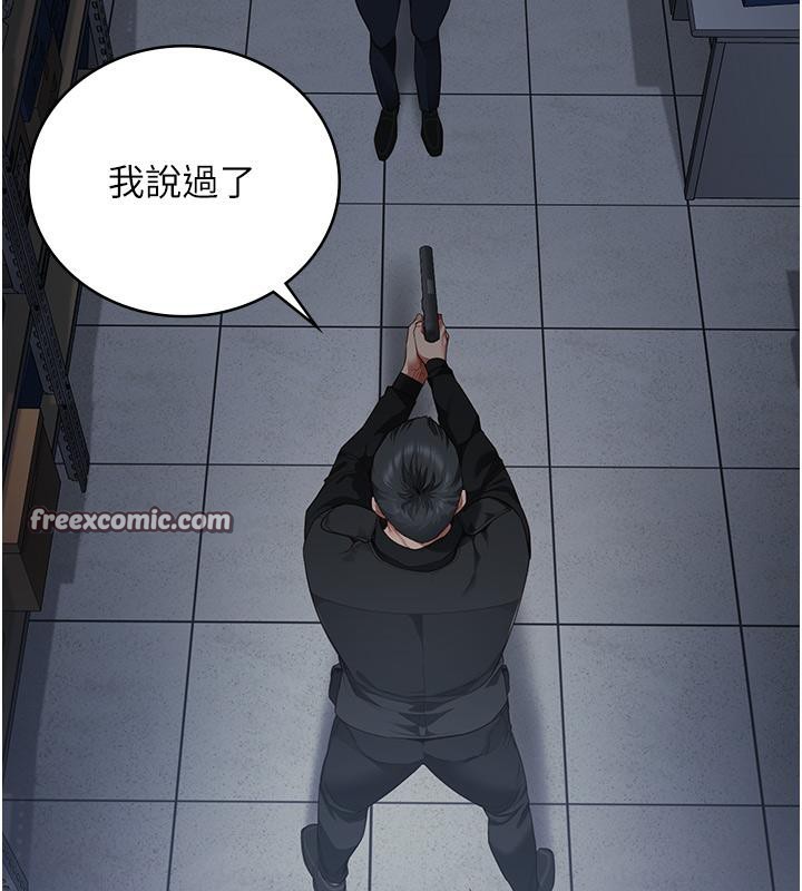 監獄女囚第86話-你要為我的小穴負責