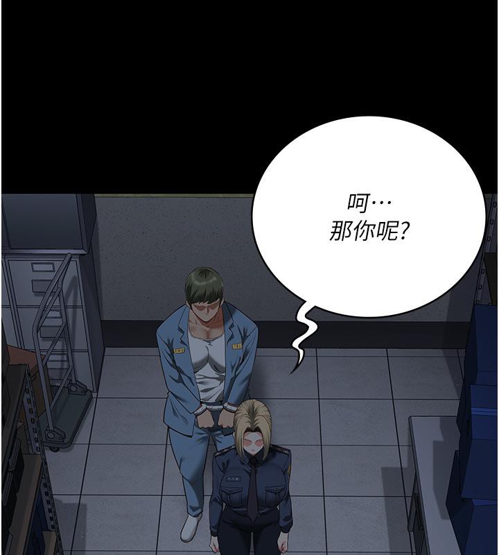 監獄女囚第86話-你要為我的小穴負責