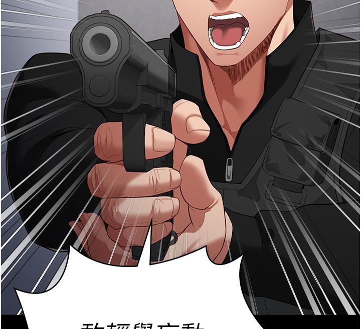 監獄女囚第86話-你要為我的小穴負責