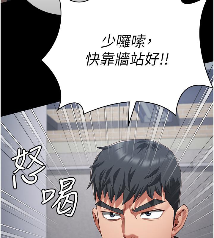 監獄女囚第86話-你要為我的小穴負責