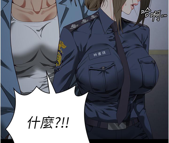 监狱女囚第86話-你要為我的小穴負責