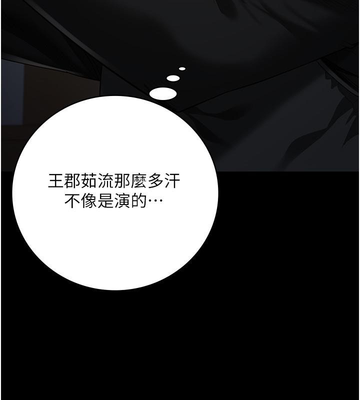 監獄女囚第86話-你要為我的小穴負責