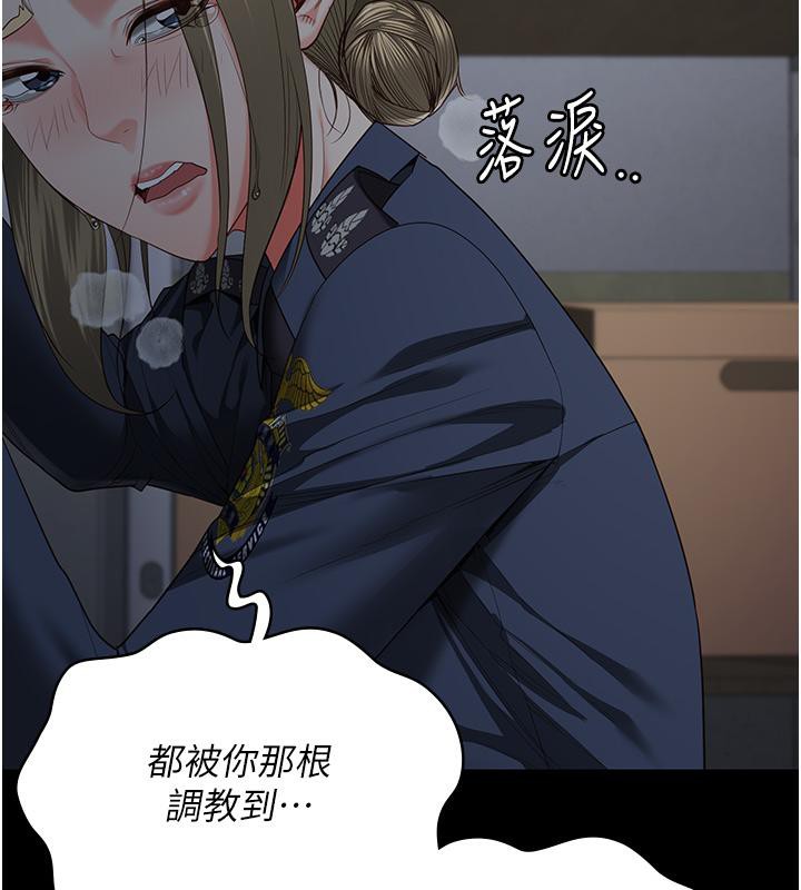 監獄女囚第86話-你要為我的小穴負責