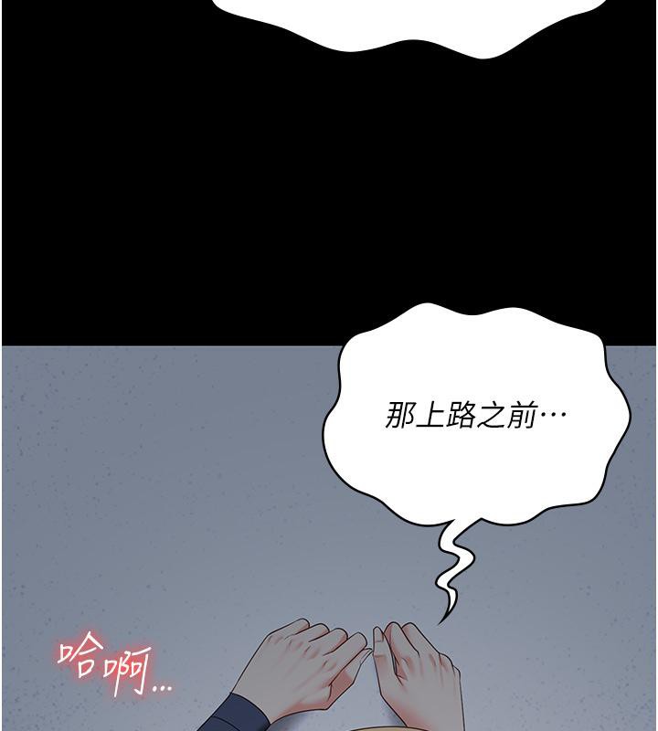 监狱女囚第86話-你要為我的小穴負責