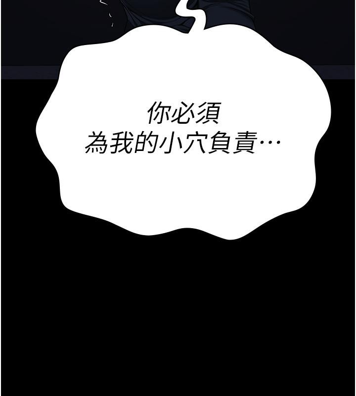 監獄女囚第86話-你要為我的小穴負責