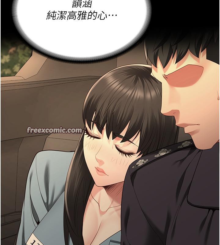 監獄女囚第86話-你要為我的小穴負責