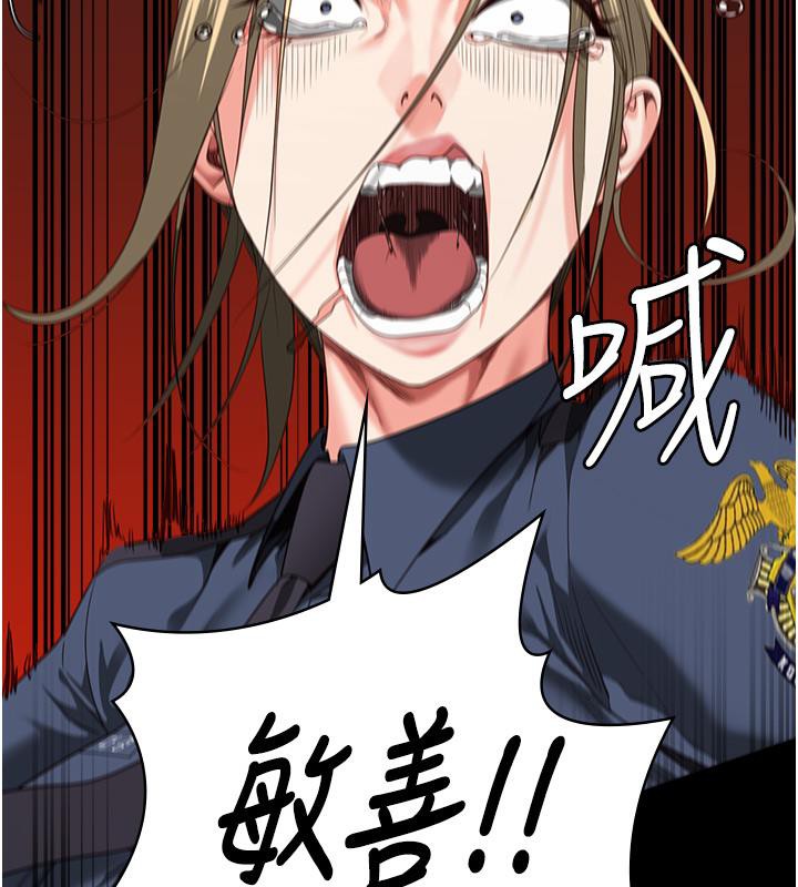 監獄女囚第86話-你要為我的小穴負責