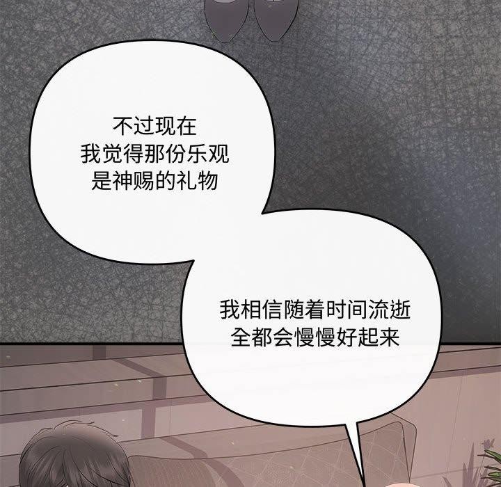协议关系第28話