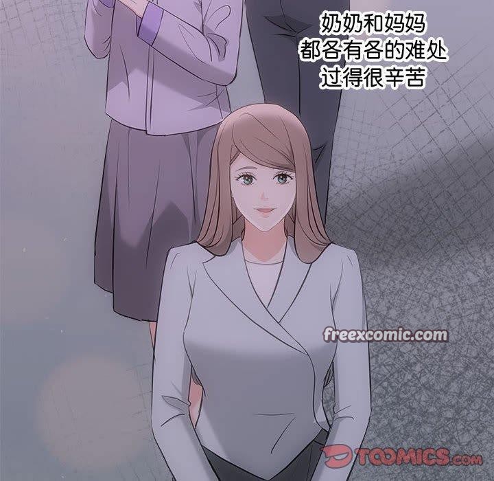 协议关系第28話