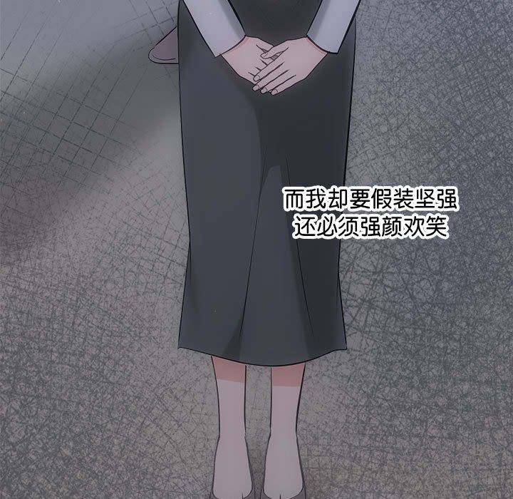 协议关系第28話