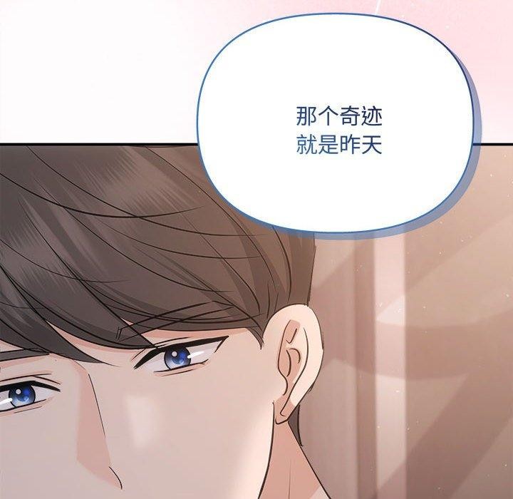 协议关系第28話