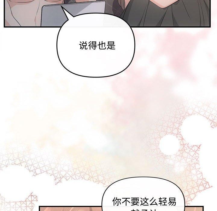 协议关系第28話