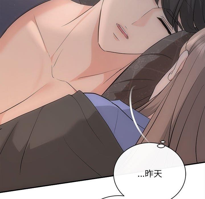 协议关系第28話