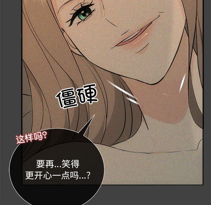 协议关系第28話