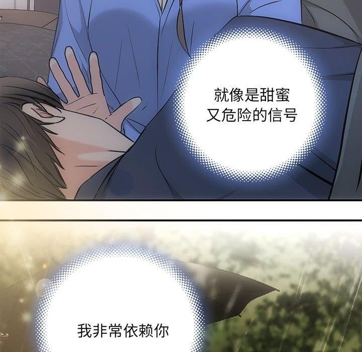 协议关系第28話