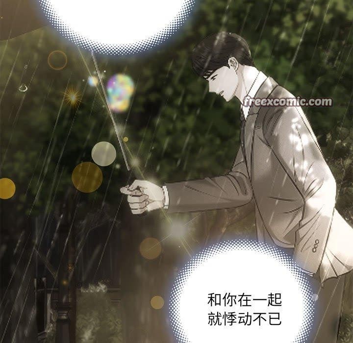 协议关系第28話