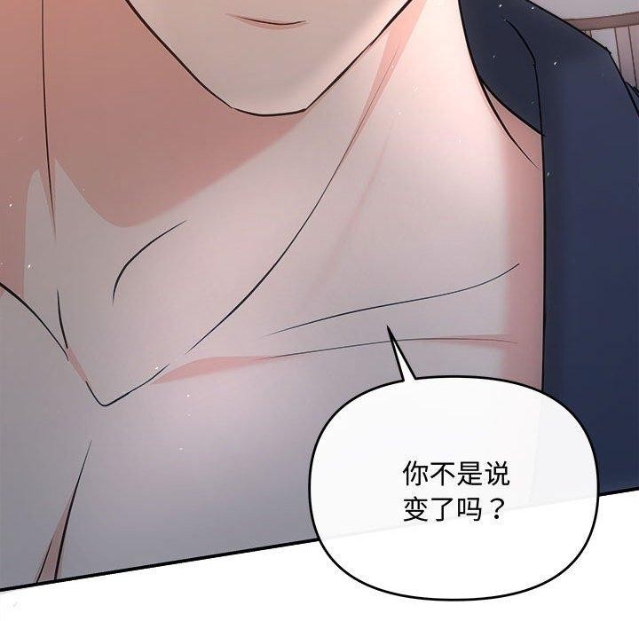 协议关系第28話