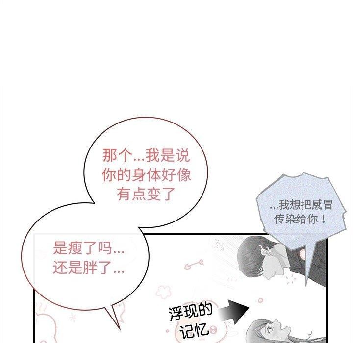 协议关系第28話