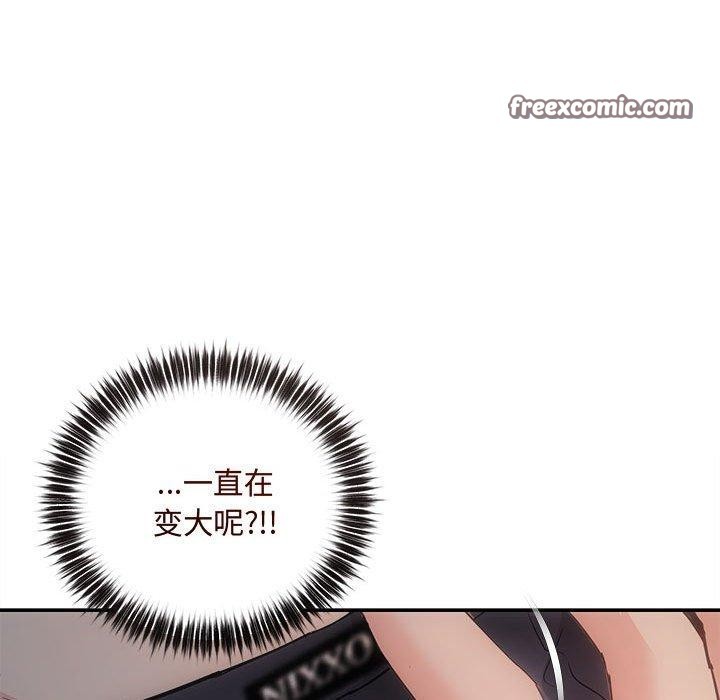 协议关系第28話