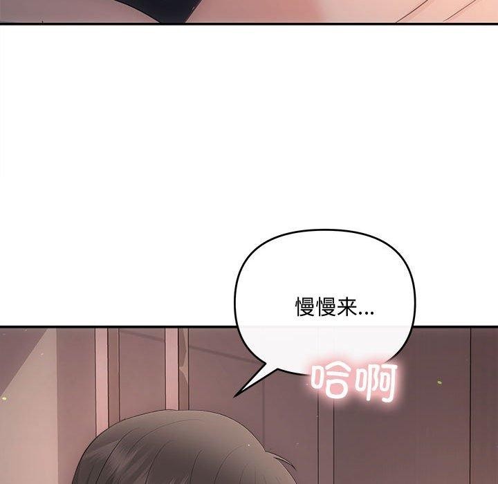 协议关系第28話