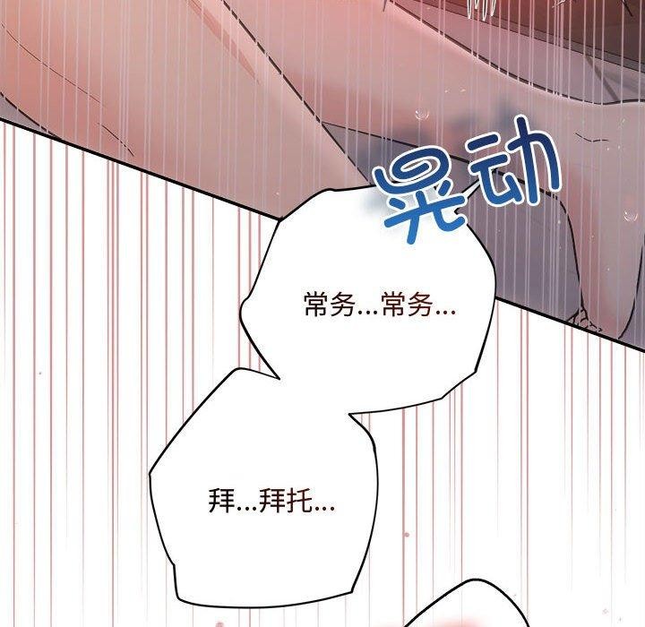 协议关系第28話