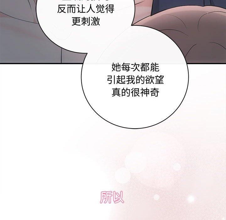 协议关系第28話