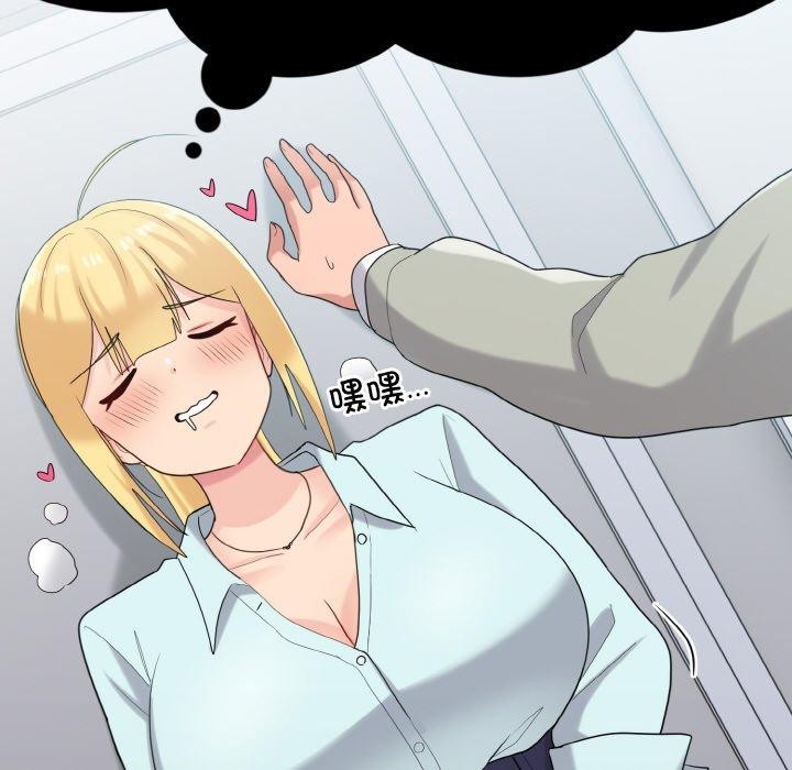 打脸的告白第27話