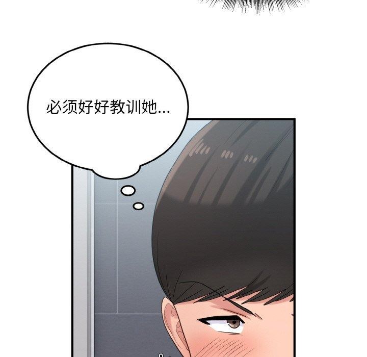打脸的告白第27話