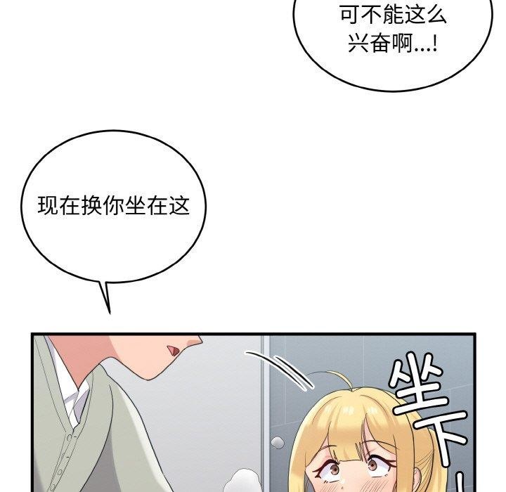 打脸的告白第27話