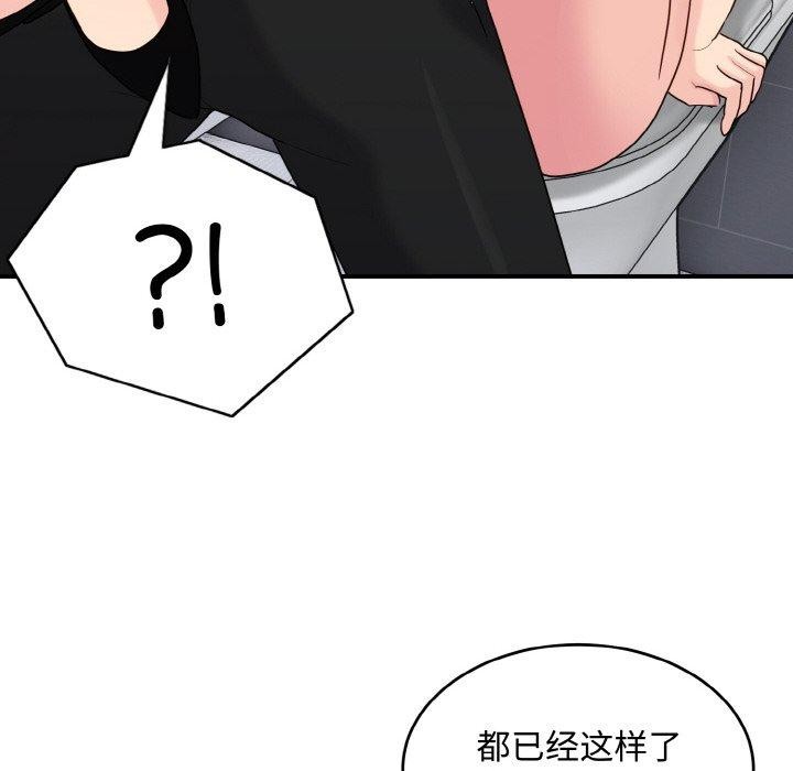 打脸的告白第27話