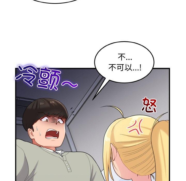 打脸的告白第27話