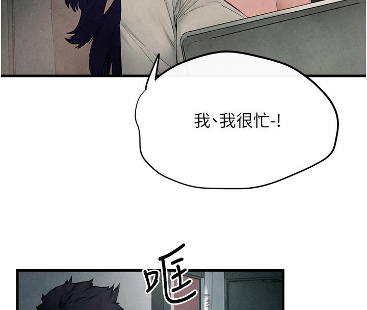 慾海交鋒第55話-再一次到別的女人身邊