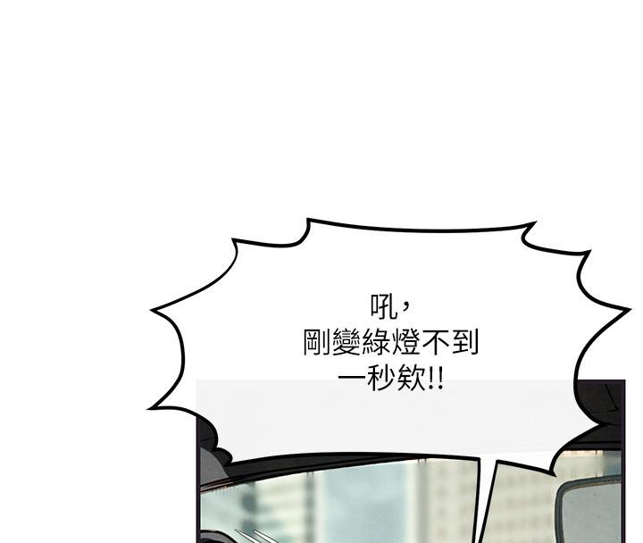 慾海交鋒第55話-再一次到別的女人身邊