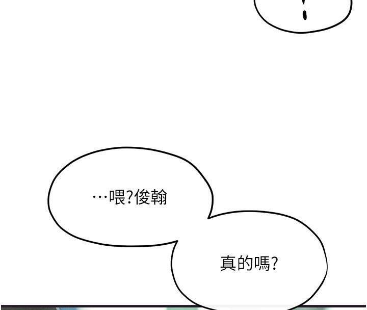 慾海交锋第55話-再一次到別的女人身邊