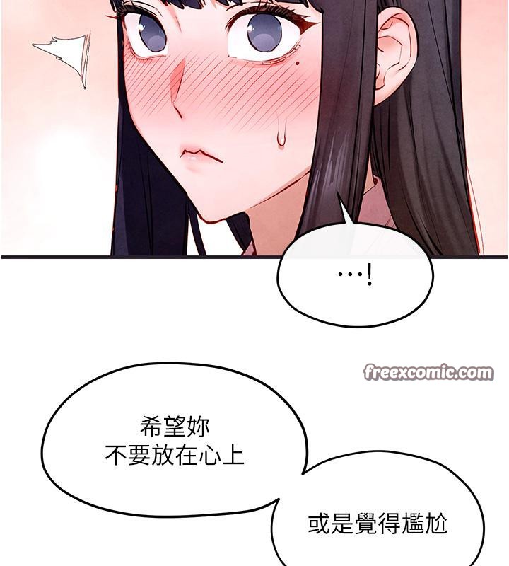 慾海交鋒第55話-再一次到別的女人身邊