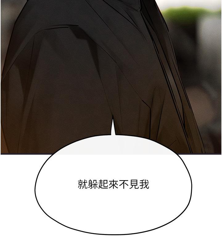 慾海交锋第55話-再一次到別的女人身邊