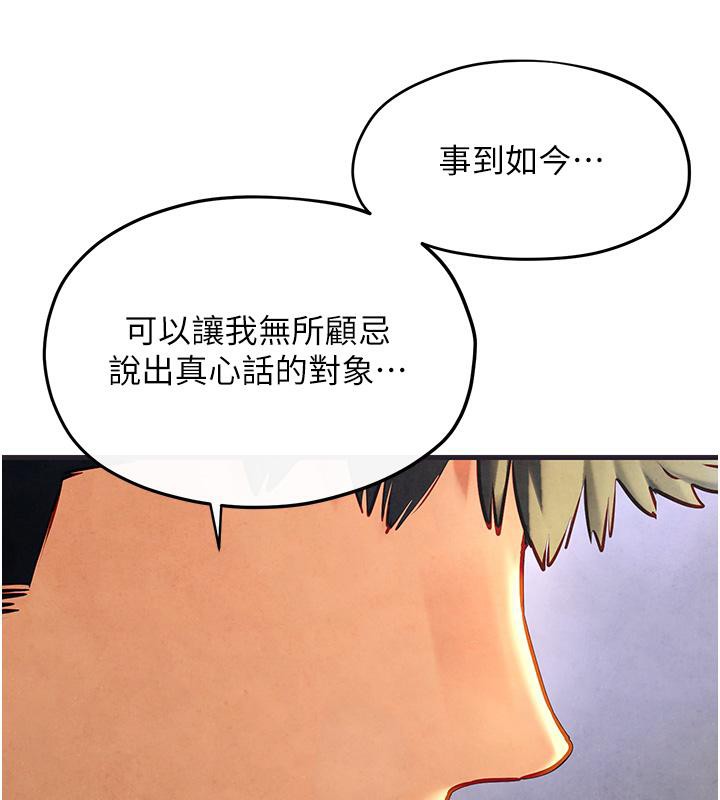 慾海交锋第55話-再一次到別的女人身邊