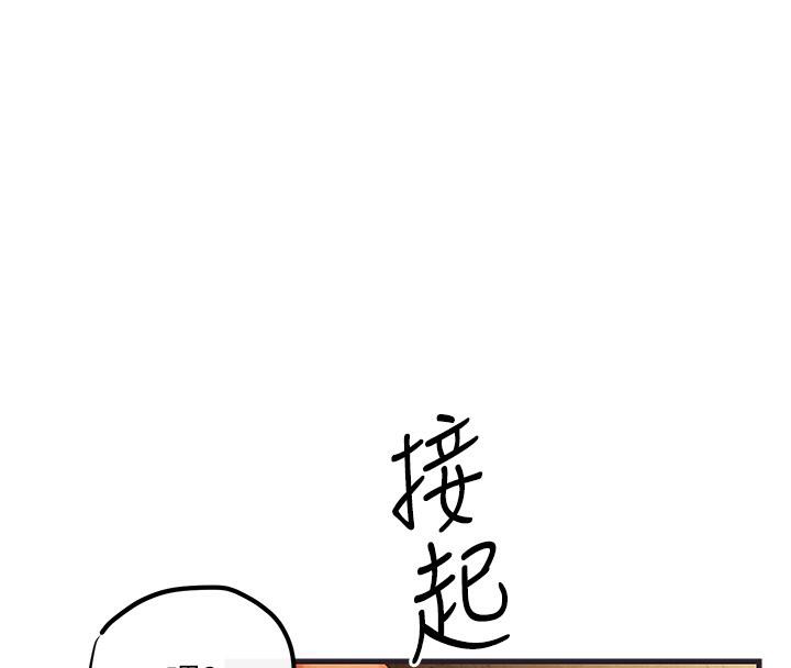 慾海交鋒第55話-再一次到別的女人身邊