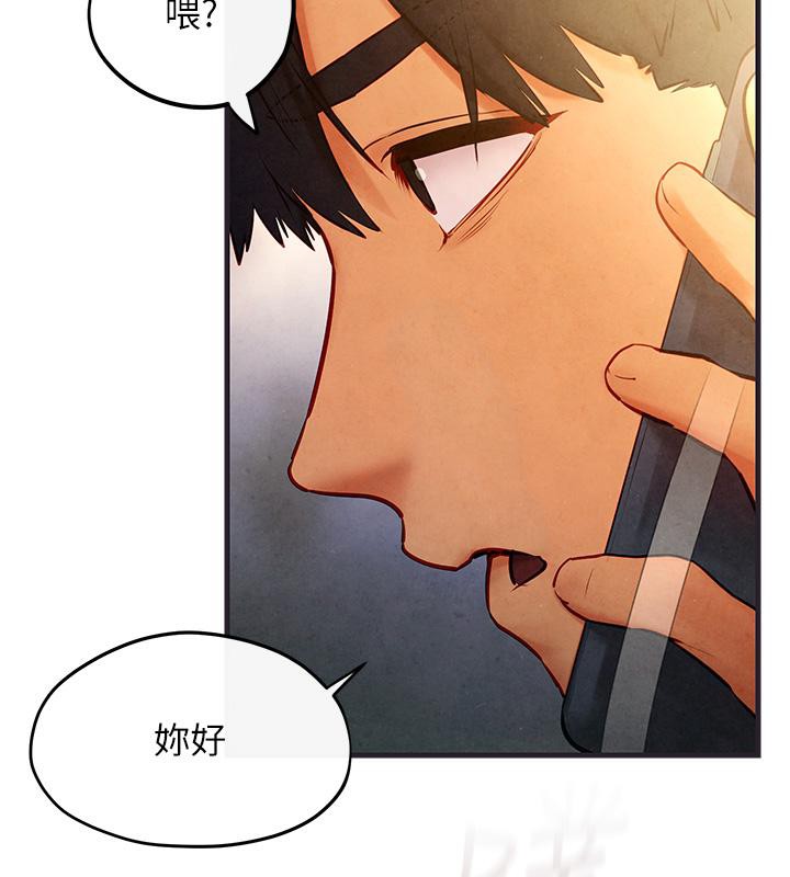 慾海交鋒第55話-再一次到別的女人身邊