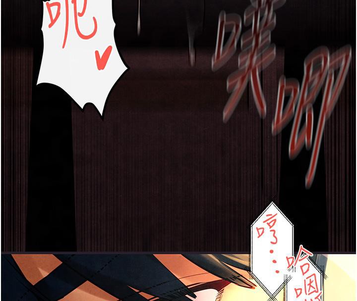 慾海交鋒第55話-再一次到別的女人身邊