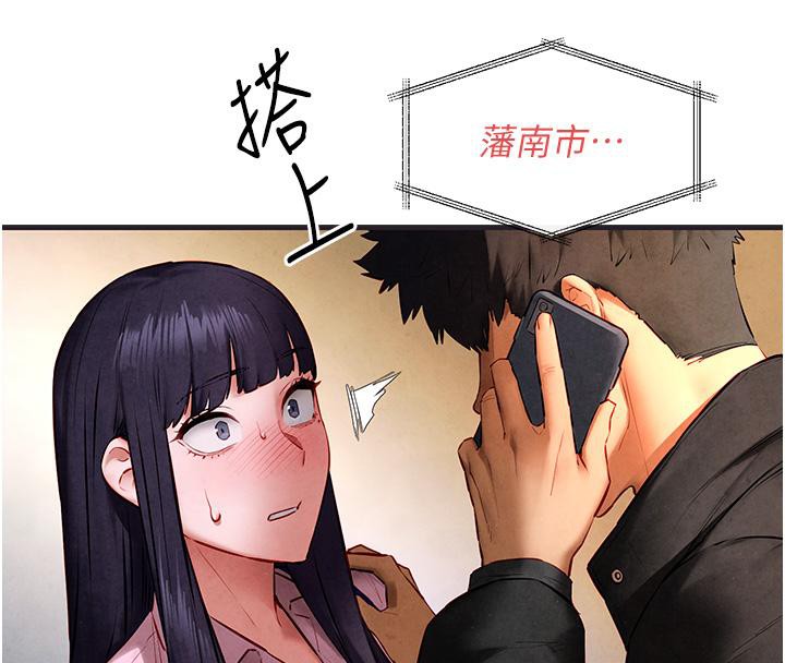 慾海交锋第55話-再一次到別的女人身邊