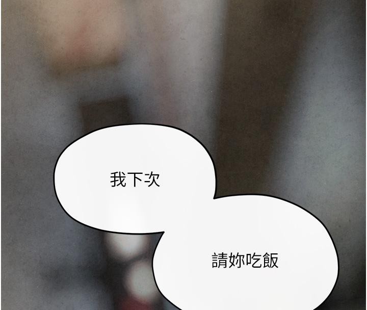 慾海交鋒第55話-再一次到別的女人身邊