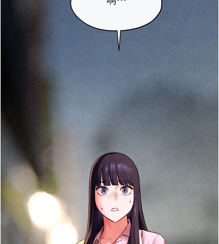 慾海交鋒第55話-再一次到別的女人身邊