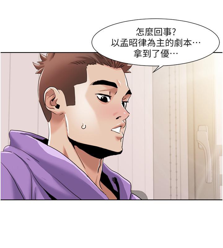 我的性福劇本第51話-我、我只給你插